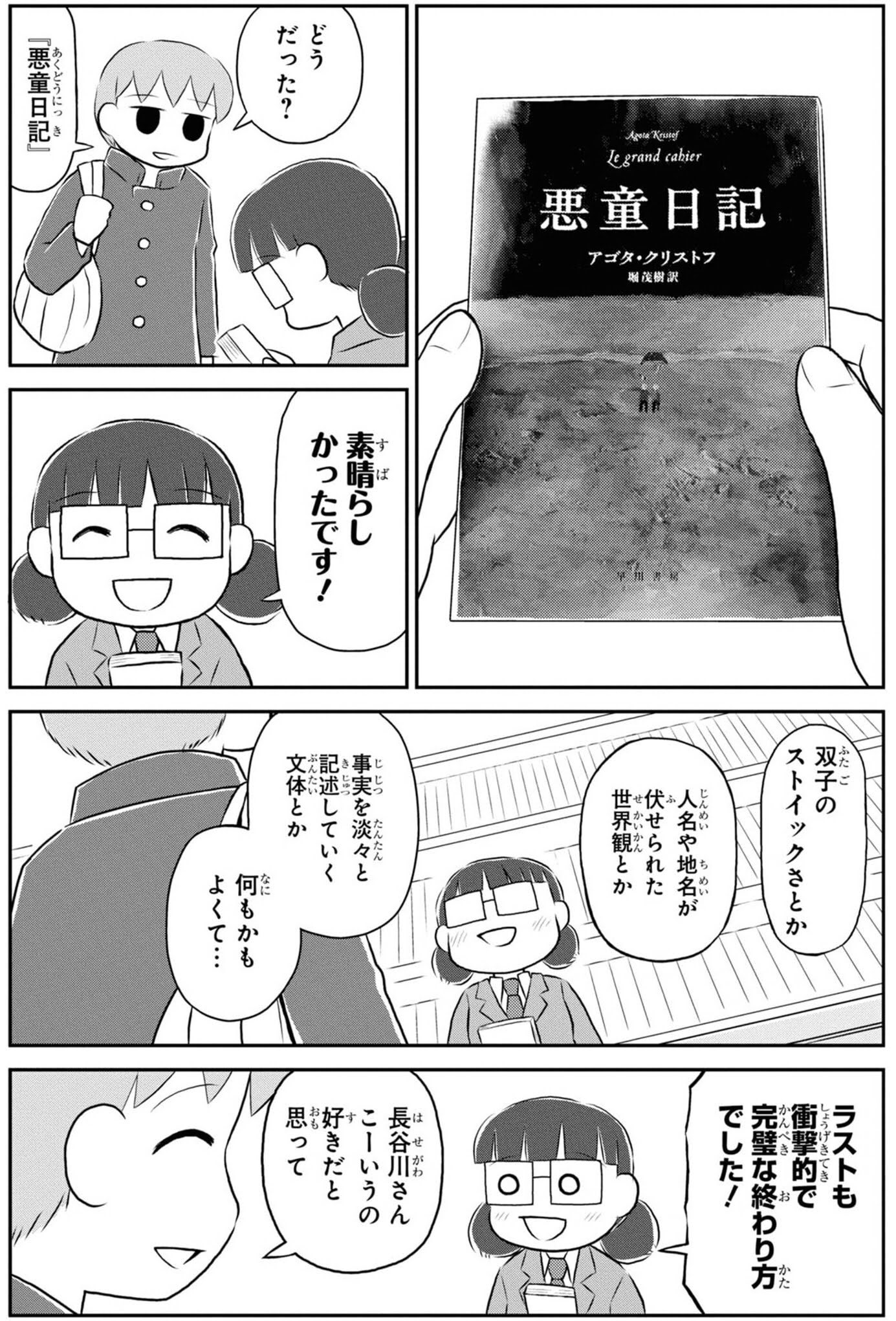 施川ユウキ ハジメ 続編を読みたくない人 T Co Kgqsilu2cw Twitter