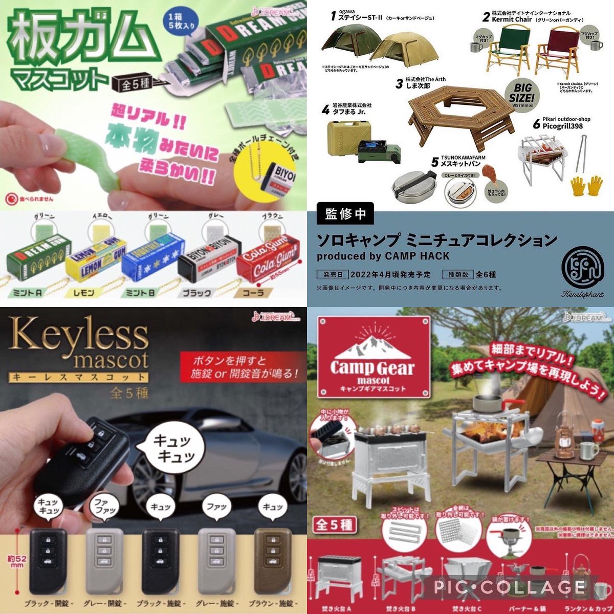 ｶﾞﾁｬｶﾞﾁｬ新作！4月まとめ😍❤️ #ガチャガチャ #ガチャ