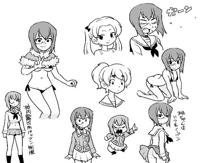 ๆจๅคใใใฎๆกใกใใใพใจใ