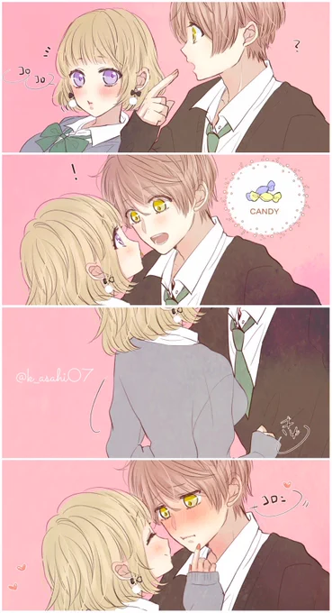 あげる♡ 