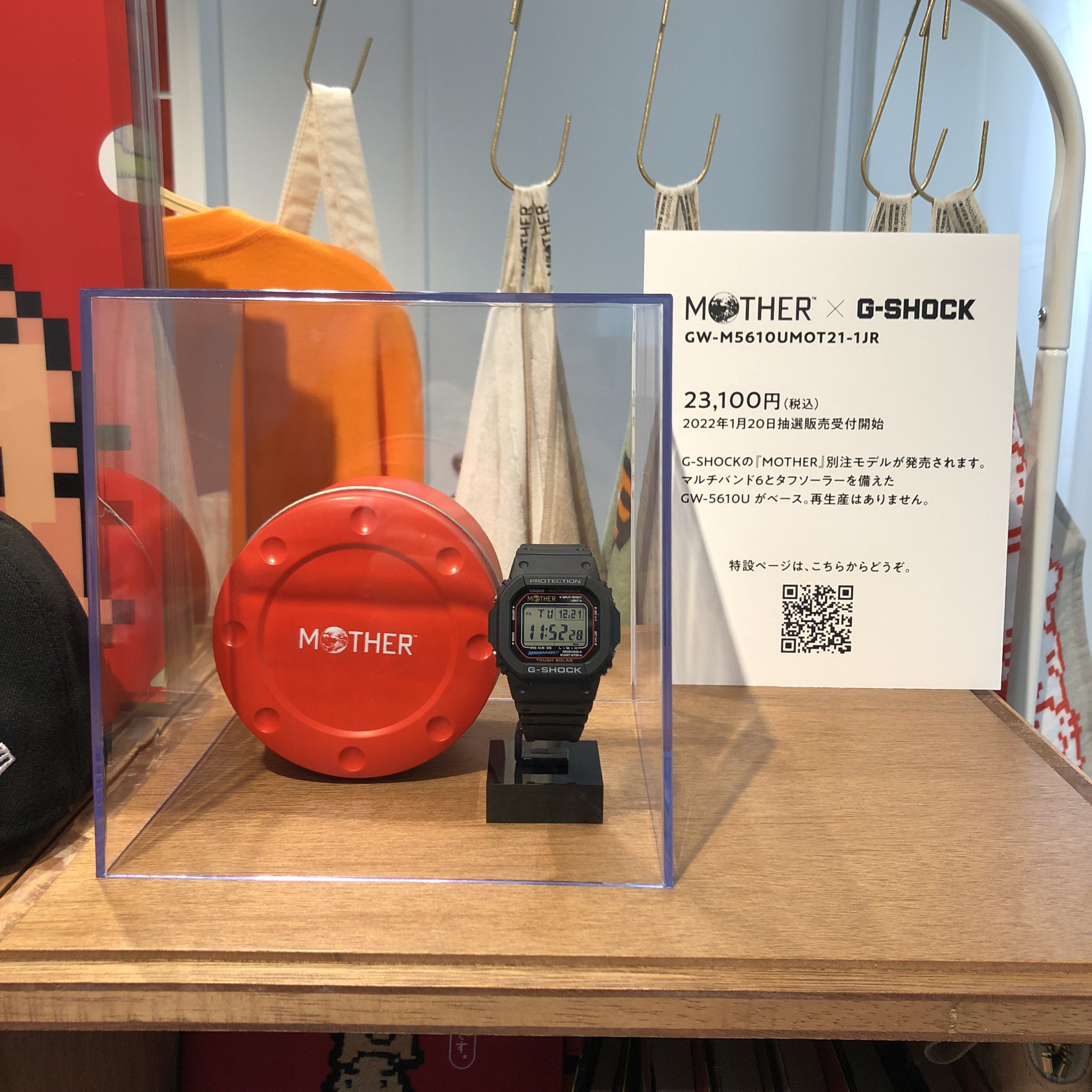新品『MOTHER G-Shock』 広げれ 新品『MOTHER G-Shock』 広げれ
