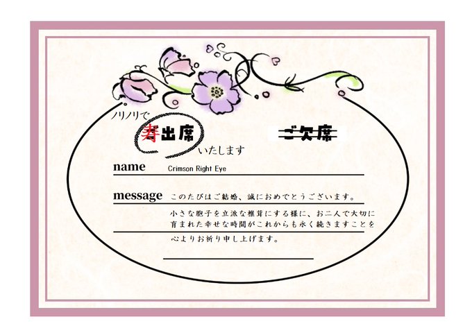 ごケッコンおめでとうイオ!!!💒🍄👿💒
#ヤマトでびる結婚式 