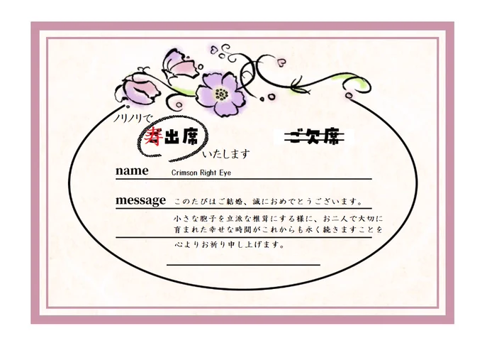ごケッコンおめでとうイオ!!!💒🍄👿💒
#ヤマトでびる結婚式 