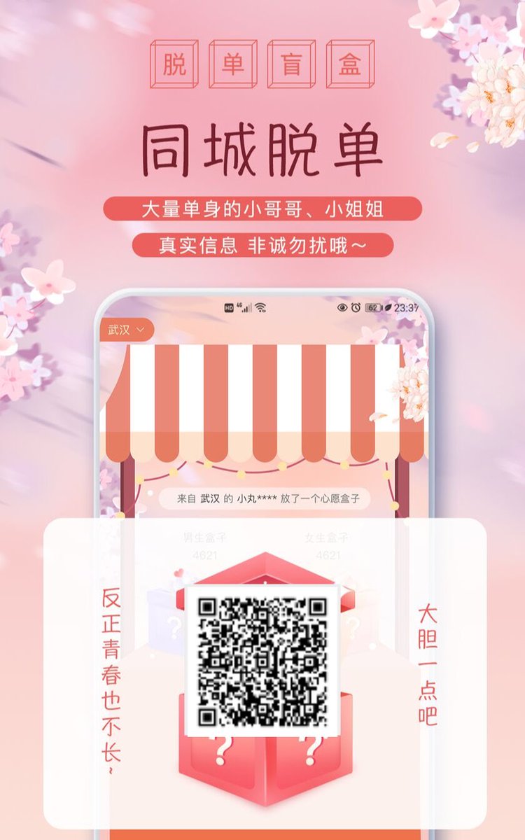 I06Md's tweet photo. 快来脱单吧 https://t.co/rojHDZyUvT
