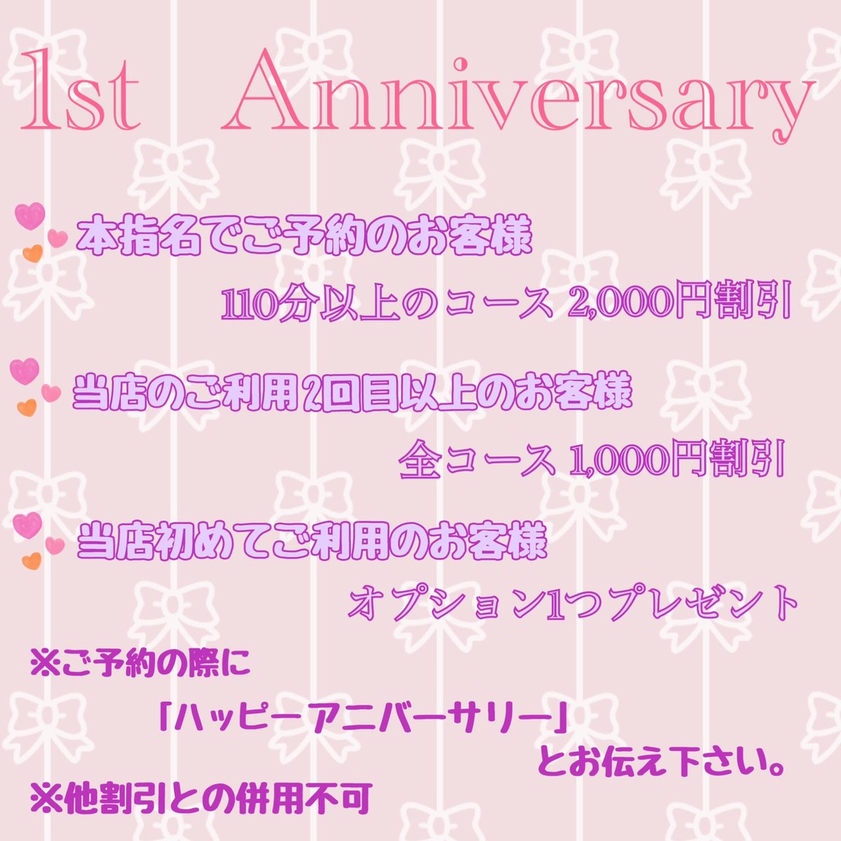 🎉Happy  Anniversary🎉

いつも当店をご利用頂きありがとうございますm(_ _)m

お客様、ムチ姫に感謝の気持ちを込めて21.22日アニバーサリーイベントを開催させて頂きます💞 

皆様のご来店心よりお待ちしております😌✨