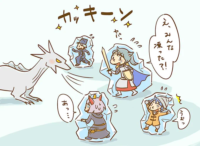 [FF14]ハラハラドキドキ♪ザ・バーン https://t.co/wtulfjv7n6
#FF14イラスト #FFXIVART 
ラスボス後半の放射状攻撃で、気付いたら全員凍ってた!w
もうダメかと思ったけど、すんでの所で氷が解けてなんとか復活!HPがあと数ミリ減ってたら死んでいた。
予想以上に熱い展開になって楽しかったです😆 