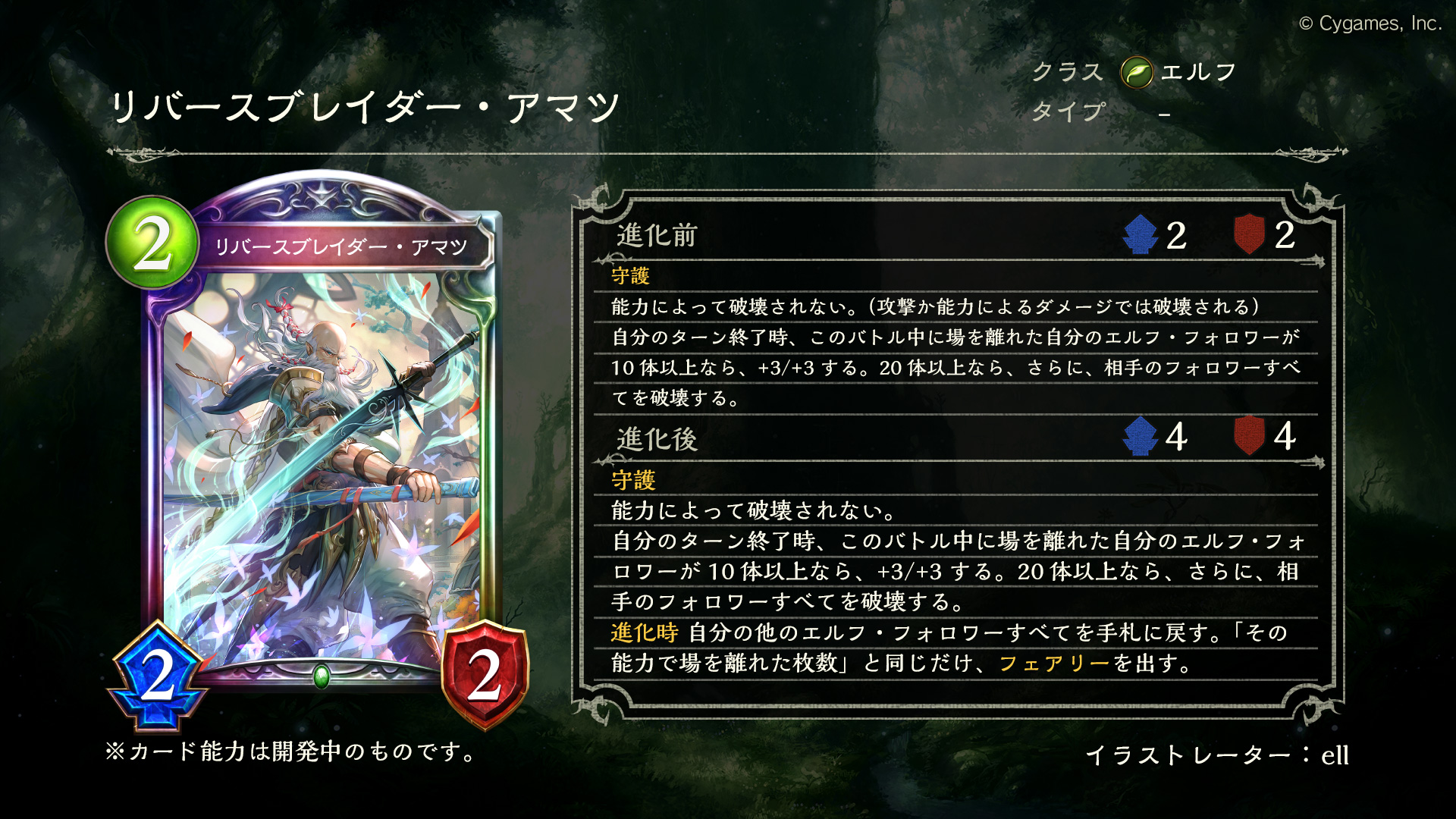 Shadowverse公式アカウント Auf Twitter 12月27日 リリース 新カード情報 新カードパック Omen Of Storms 十禍闘争 のカードをご紹介いたします リバースブレイダー アマツ シャドウバース 十禍闘争 T Co Fgr6uwkrwg Twitter