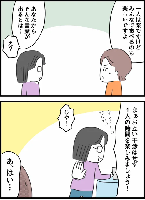 何考えてるの、山田さん!8 