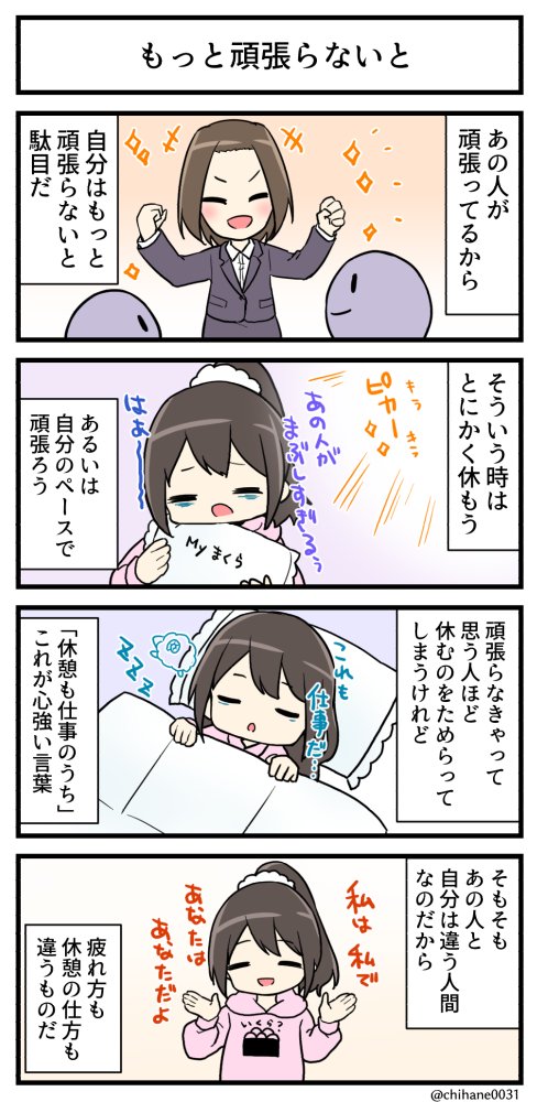 ゆるい4コマ漫画9(完)
#4コマ漫画 #4コマ 