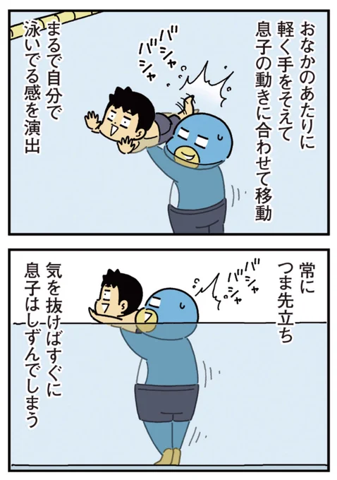 小学生男子は本日も晴天なり!
2人で沖縄へ!⑦ 