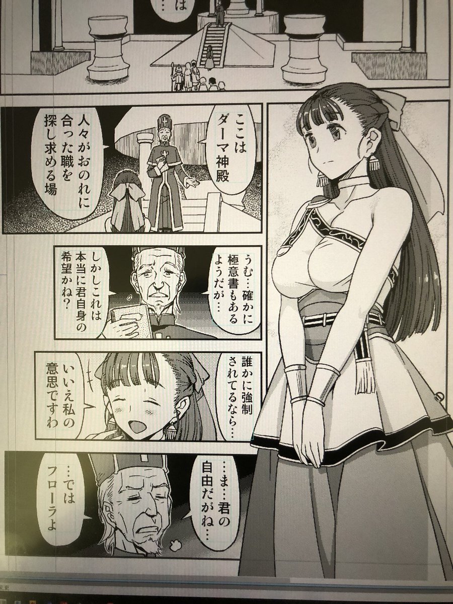 1/40。ちょっと濃いかなとも思ったけど、フローラの髪色はこんな感じで。 