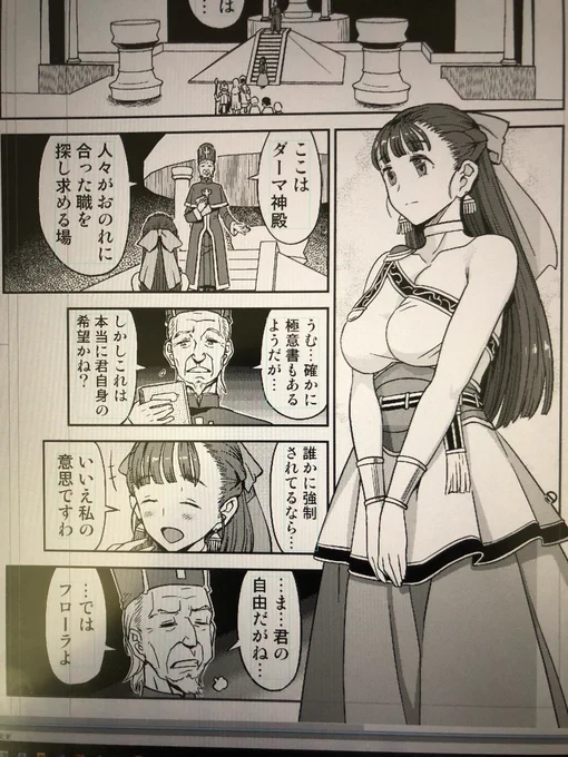 1/40。ちょっと濃いかなとも思ったけど、フローラの髪色はこんな感じで。 