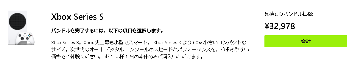▶️Xbox Series X  S(xsx  xss)入荷速報【定価の再販検知&抽選