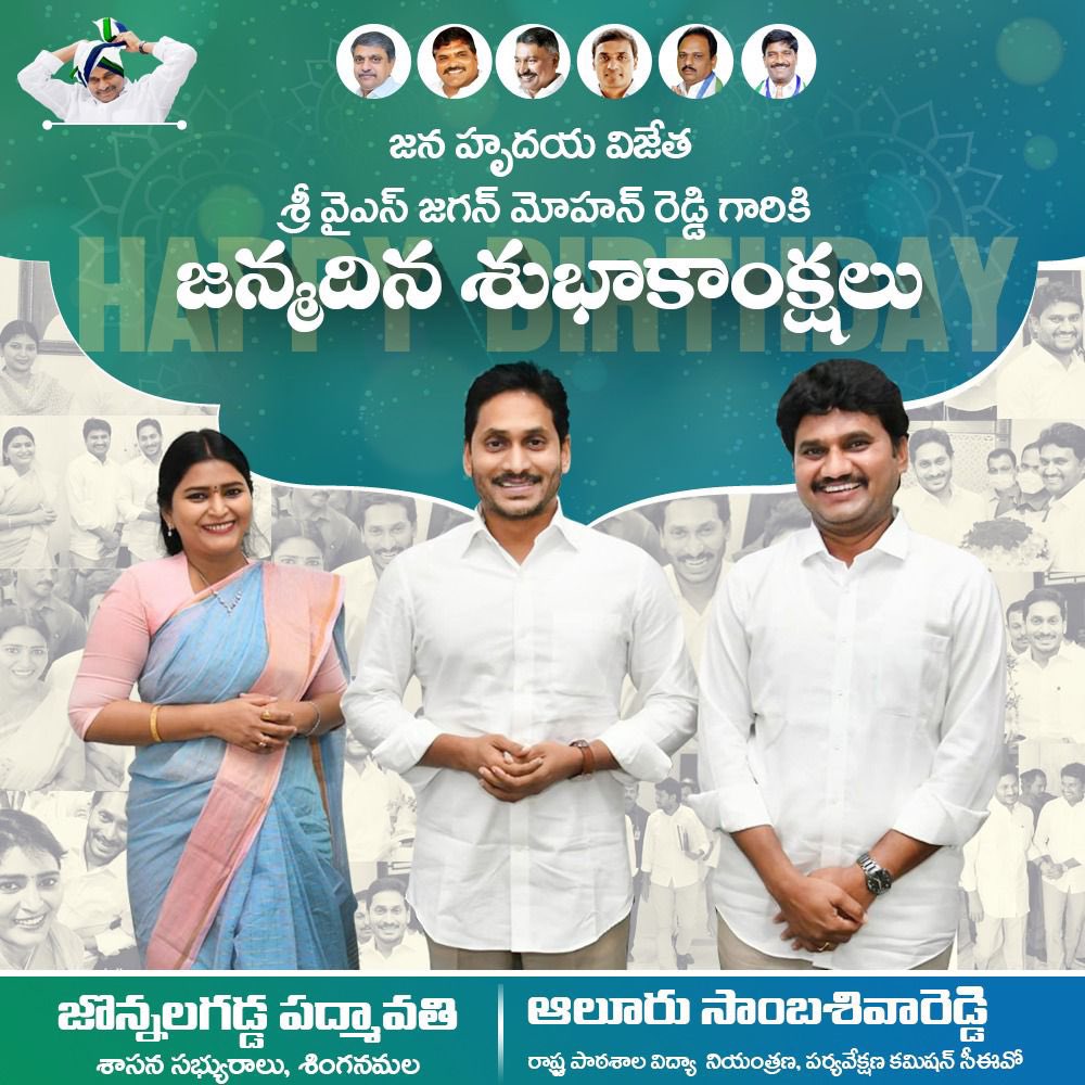 ErriswamiReddy's tweet photo. @narendramodi @ysjagan #HBDManOfMassesYSJagan https://t.co/meC6IILgv1