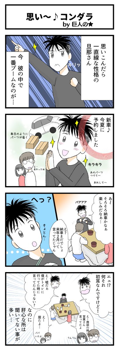 コミックエッセイ漫画のtwitterイラスト検索結果