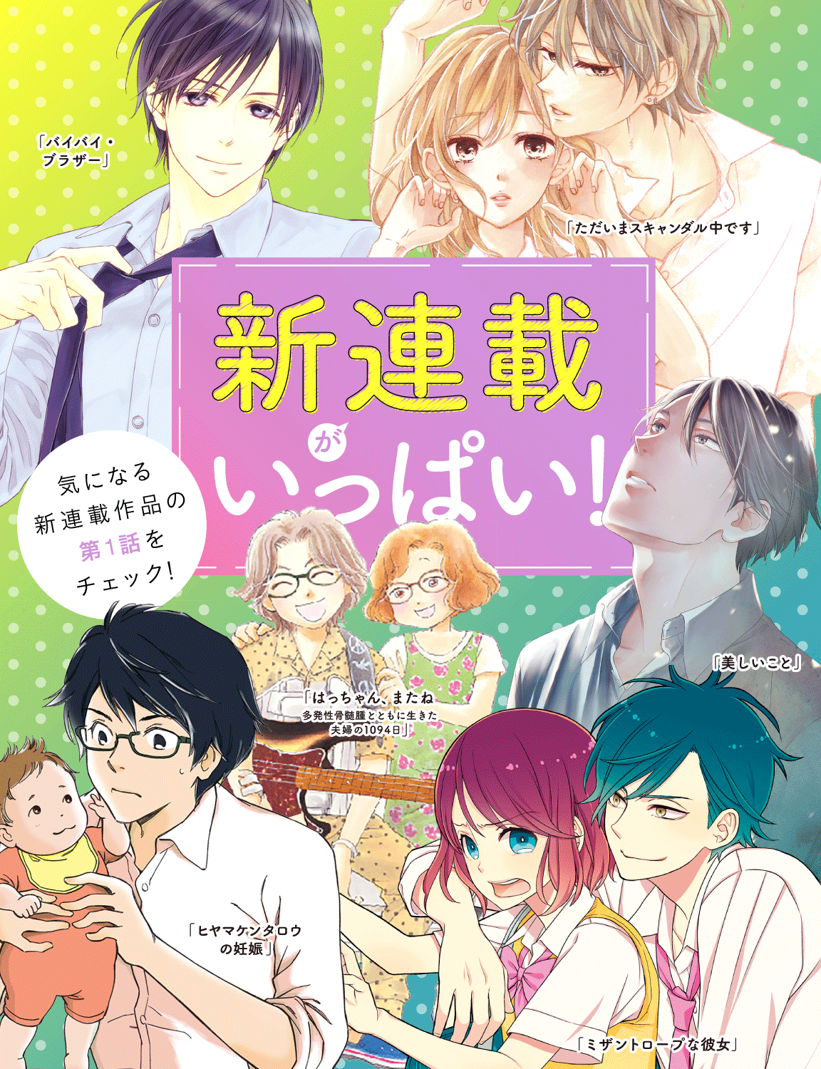 ただいまスキャンダル中です Twitter Search Twitter