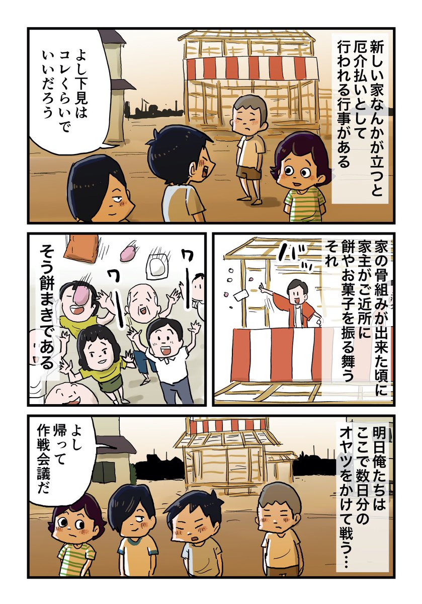 【ブログ更新】餅まきの場所を事前に下見するいくる達、オヤツ大量ゲットする為に余念がない。
続きは下のリンクからどうぞ↓
https://t.co/Nz5kJXwnb8