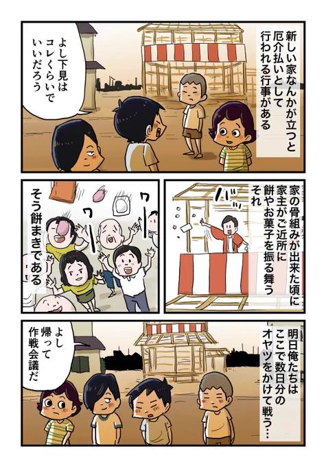 【ブログ更新】餅まきの場所を事前に下見するいくる達、オヤツ大量ゲットする為に余念がない。
続きは下のリンクからどうぞ↓
https://t.co/Nz5kJXwnb8 