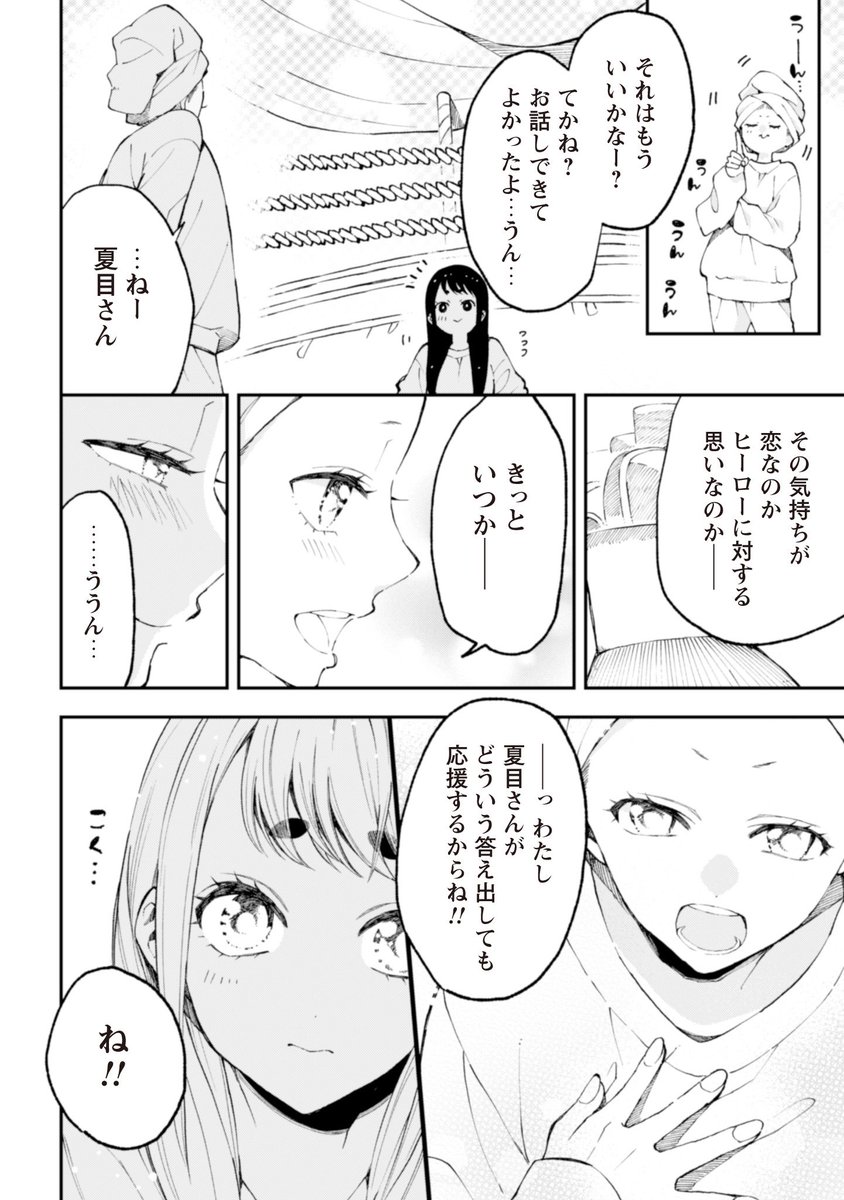 なつめとなつめ更新されました✨☺️✨

続きはこちらから→ https://t.co/f68nQdPDkP 