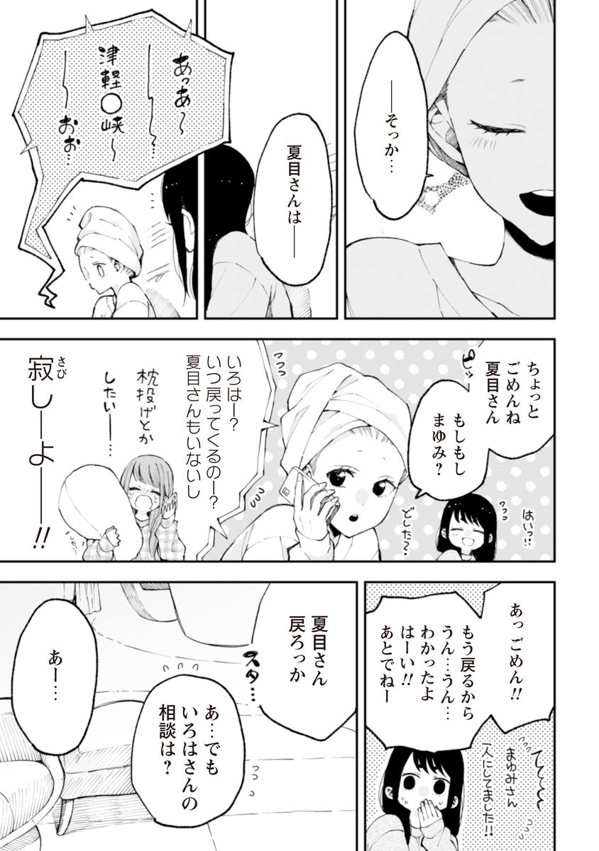 なつめとなつめ更新されました✨☺️✨

続きはこちらから→ https://t.co/f68nQdPDkP 