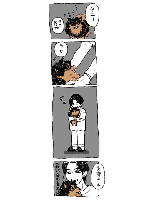 Good night🌙🐶🐻

前描いた漫画。ヨンタンがこれからも元気でありますように。大好き。

#bts
#btsfanart
#v
#ヨンタン 
