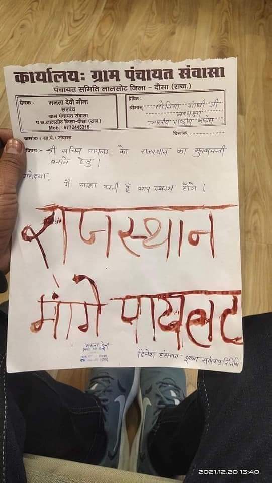 Vinod (@vinod62129727) on Twitter photo श्री सचिन पायलट जी के समर्थक दिनेश हंसराज मीणा ने <a href="/SachinPilot/">Sachin Pilot</a> जी को राजस्थान का मुख्यमंत्री बनाने हेतु कांग्रेस की राष्ट्रीय अध्यक्ष आदरणीया श्रीमति सोनिया गांधी जी को अपने खून से लिखा हुआ पत्र भेजा।
<a href="/RahulGandhi/">Rahul Gandhi</a> <a href="/priyankagandhi/">Priyanka Gandhi Vadra</a> <a href="/AcharyaPramodk/">Acharya Pramod</a> <a href="/ajaymaken/">Ajay Maken</a> श्री सचिन पायलट जी के समर्थक दिनेश हंसराज मीणा ने <a href="/SachinPilot/">Sachin Pilot</a> जी को राजस्थान का मुख्यमंत्री बनाने हेतु कांग्रेस की राष्ट्रीय अध्यक्ष आदरणीया श्रीमति सोनिया गांधी जी को अपने खून से लिखा हुआ पत्र भेजा।
<a href="/RahulGandhi/">Rahul Gandhi</a> <a href="/priyankagandhi/">Priyanka Gandhi Vadra</a> <a href="/AcharyaPramodk/">Acharya Pramod</a> <a href="/ajaymaken/">Ajay Maken</a>