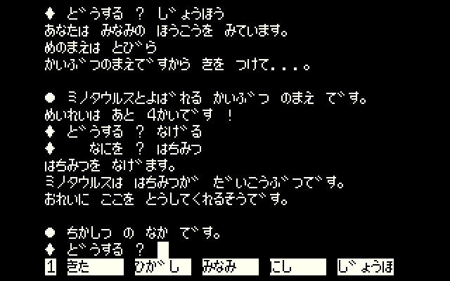 project_egg's tweet photo. 【2021/12/21 配信開始！】『聖なる剣（クリスタルソフト / PC-6001 / ADV / 1983）』魔王にさらわれた姫を救うテキストアドベンチャーゲーム。クリスタルソフト初のアドベンチャーゲームとして知られる作品です。
#レトロゲーム #PC6001 #XTALSOFT #パピコン
https://t.co/0LiWYSTvPY https://t.co/poQ0zAgjYV