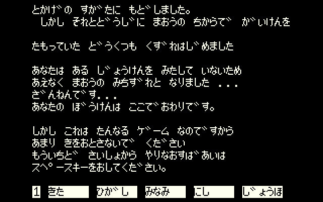 project_egg's tweet photo. 【2021/12/21 配信開始！】『聖なる剣（クリスタルソフト / PC-6001 / ADV / 1983）』魔王にさらわれた姫を救うテキストアドベンチャーゲーム。クリスタルソフト初のアドベンチャーゲームとして知られる作品です。
#レトロゲーム #PC6001 #XTALSOFT #パピコン
https://t.co/0LiWYSTvPY https://t.co/poQ0zAgjYV