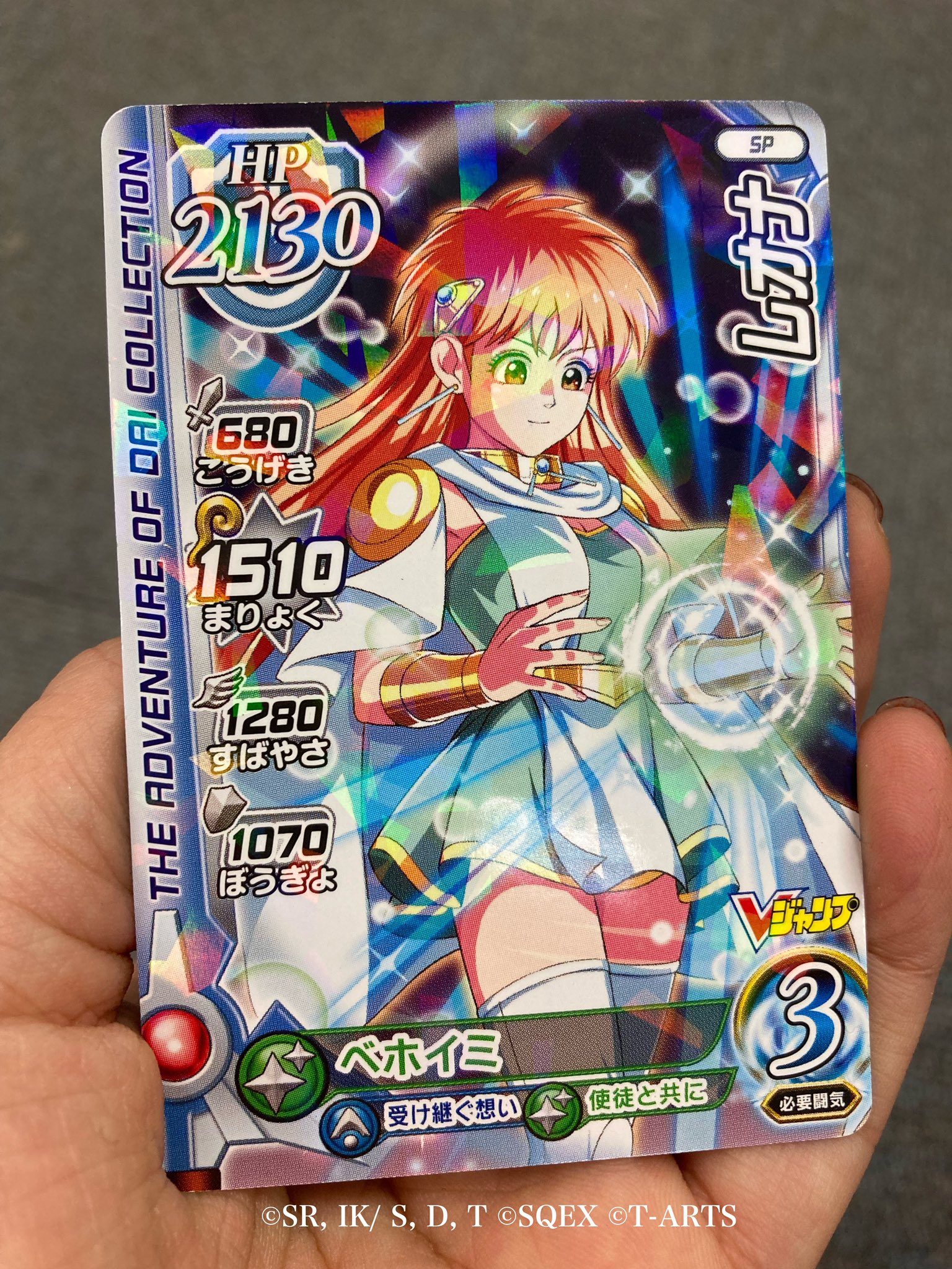 ドラクエ ダイの大冒険 クロスブレイド 真4弾 SEC レオナ - その他 ドラクエ ダイの大冒険 クロスブレイド 真4弾 SEC レオナ - その他
