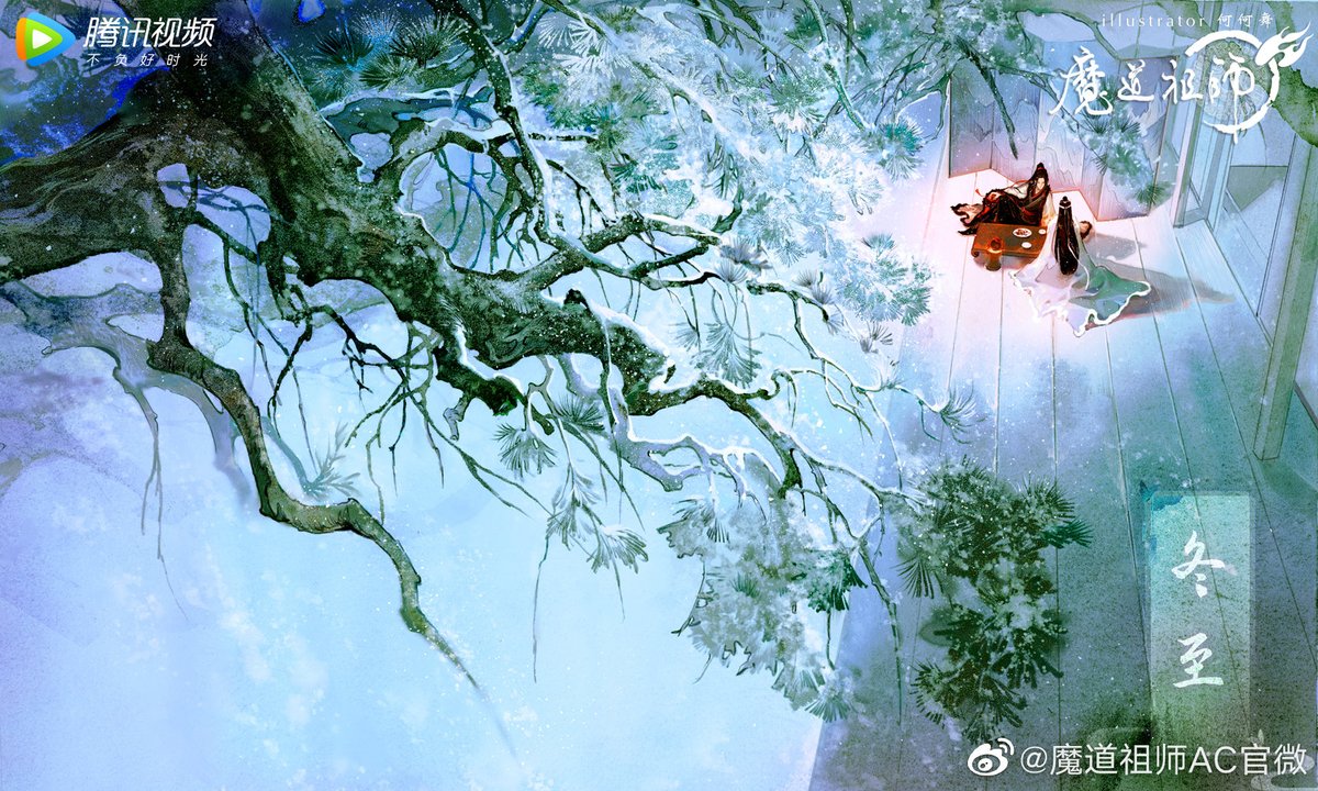 YSFYC_CRT's tweet photo. MDZS Donghua: " 冬至 (Dong Zhi, Winter Solstice) "

Source: https://t.co/qlToyuDRvb

#MDZS #MoDaoZuShi #魔道祖师 #魔道祖师动画 #WeiWuxian #WeiYing #LanZhan #LanWangji #魏无羡 #魏婴 #忘羡 #蓝忘机 #蓝湛 #WangXian #CloudRecessesTranslation https://t.co/JQQcHyMFEq