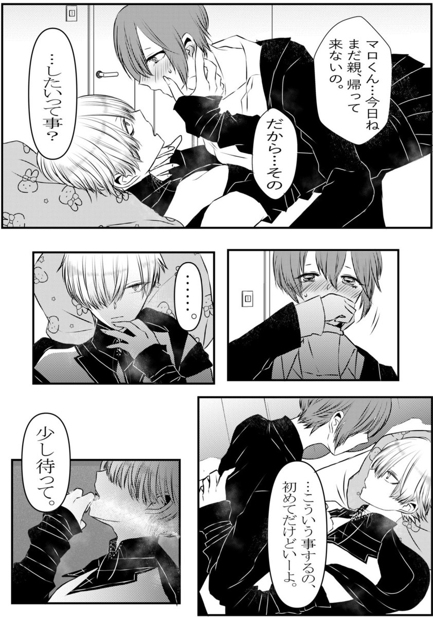 #創作百合
 #クリスマスの死神
※何でも許せる方向け
「そんなキスじゃ本気になれない」 