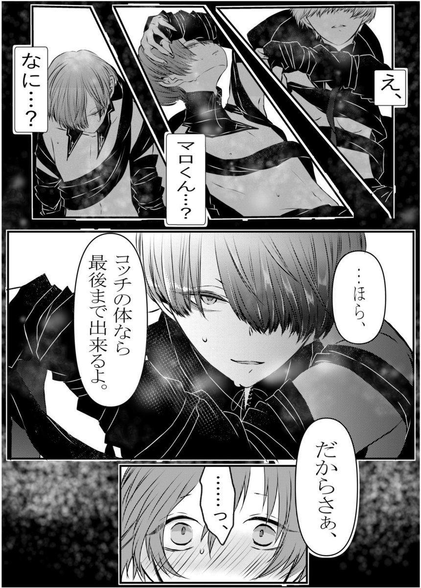 #創作百合
 #クリスマスの死神
※何でも許せる方向け
「そんなキスじゃ本気になれない」 