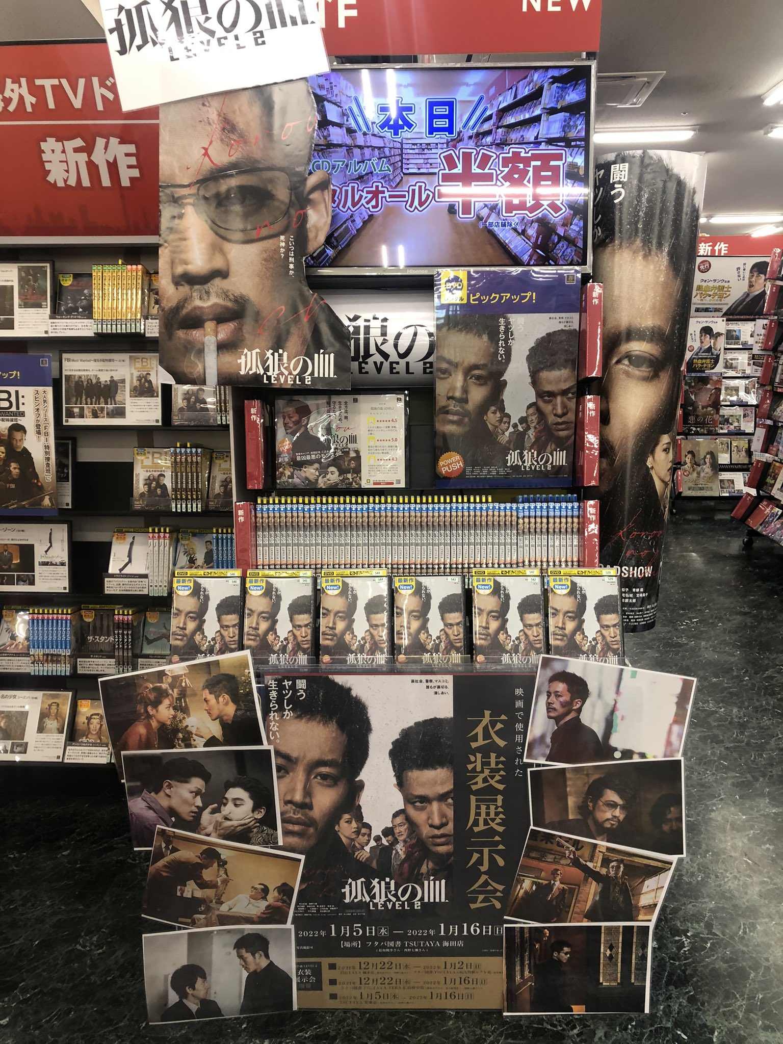 フタバ図書tsutaya海田店 店舗official レンタル半額デー 本日21日は21年最後のレンタル半額デー 孤狼の血level2 東京卍リベンジャーズ の映像レンタルも入荷しました フタバ図書tsutaya海田店 レンタル T Co S6i8fyu2ob