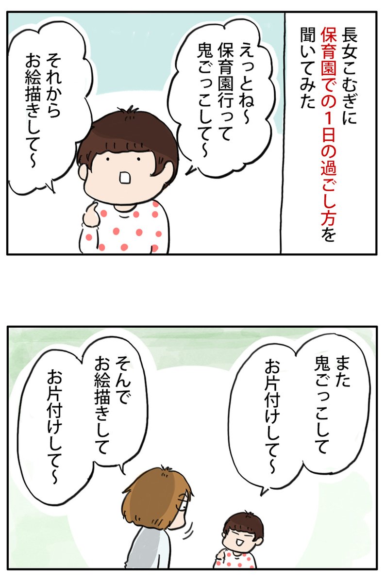 5歳児の1日のスケジュール
https://t.co/z77hBTGkpt 