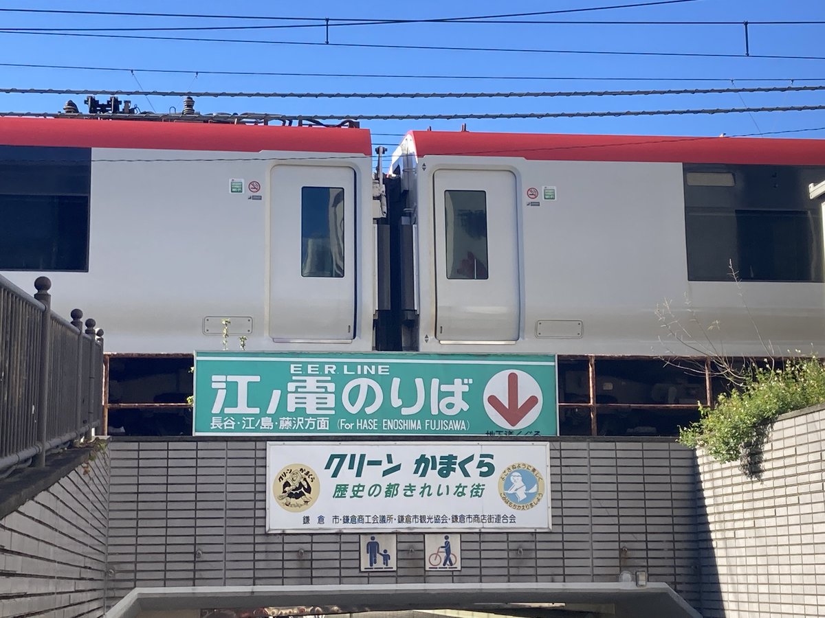 ふと見つけた自社線への案内看板。EER LINEと書かれております