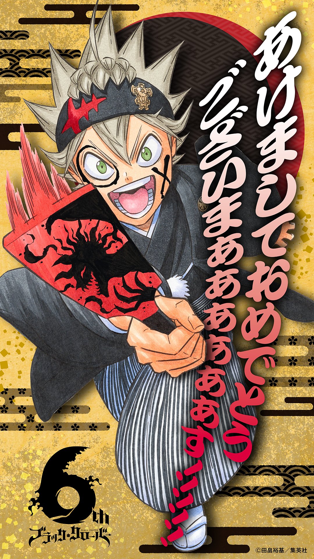 ブラッククローバー 公式 Blackclover Off Twitter