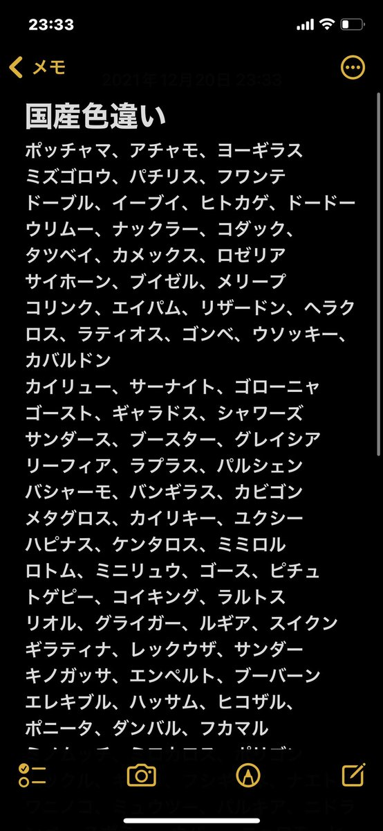 Zawawa 求 色違いポケモン 下記のポケモン以外求めています 出 国産 色ポケモン ダイパ交換 ダイパリメイク交換 ポケモンbdsp ダイパリメイク 色違い ポケモン交換 T Co Itaqu15uel Twitter