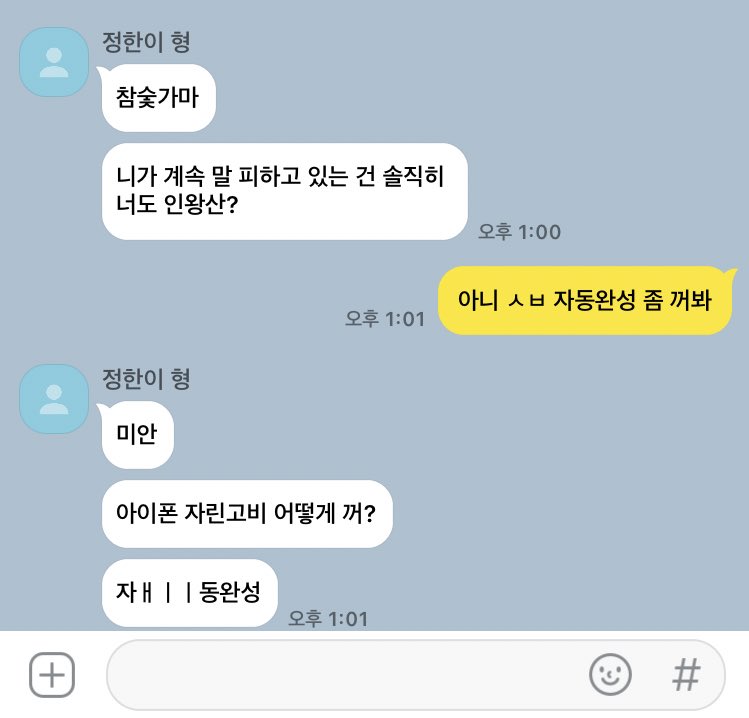 피의 갤~럭시 연합 커플.. 폰 바꾸고 싸움 #젤귤