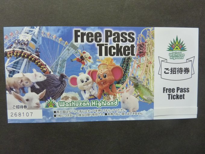 チケットキング広島横川店 Ticket King Page 4 Twilog