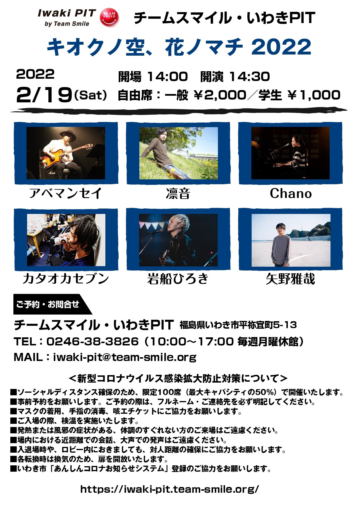 チームスマイル いわきpit Iwakipit Twitter