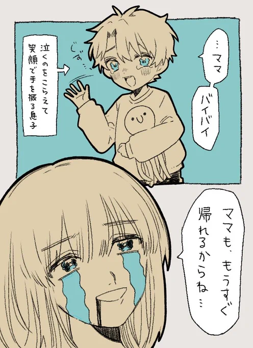 昨日の面会をおべぐに置き換えてみた 