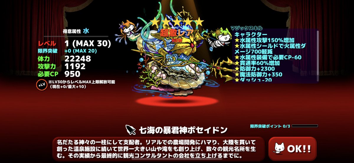 toddJPEN's tweet photo. ドロ率上昇でコボルト戦が楽。実無しで15個🤗お陰でやっとワイのポセイドン様が第三形態に出来た！一回も使ってないけど！そして戦闘力も100万を超えていくぅ(ノイアーどんぐりさん風)あ��がとうクリスマスガチャ https://t.co/GspxcOswA1