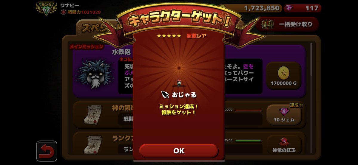 toddJPEN's tweet photo. ドロ率上昇でコボルト戦が楽。実無しで15個🤗お陰でやっとワイのポセイドン様が第三形態に出来た！一回も使ってないけど！そして戦闘力も100万を超えていくぅ(ノイアーどんぐりさん風)あ��がとうクリスマスガチャ https://t.co/GspxcOswA1
