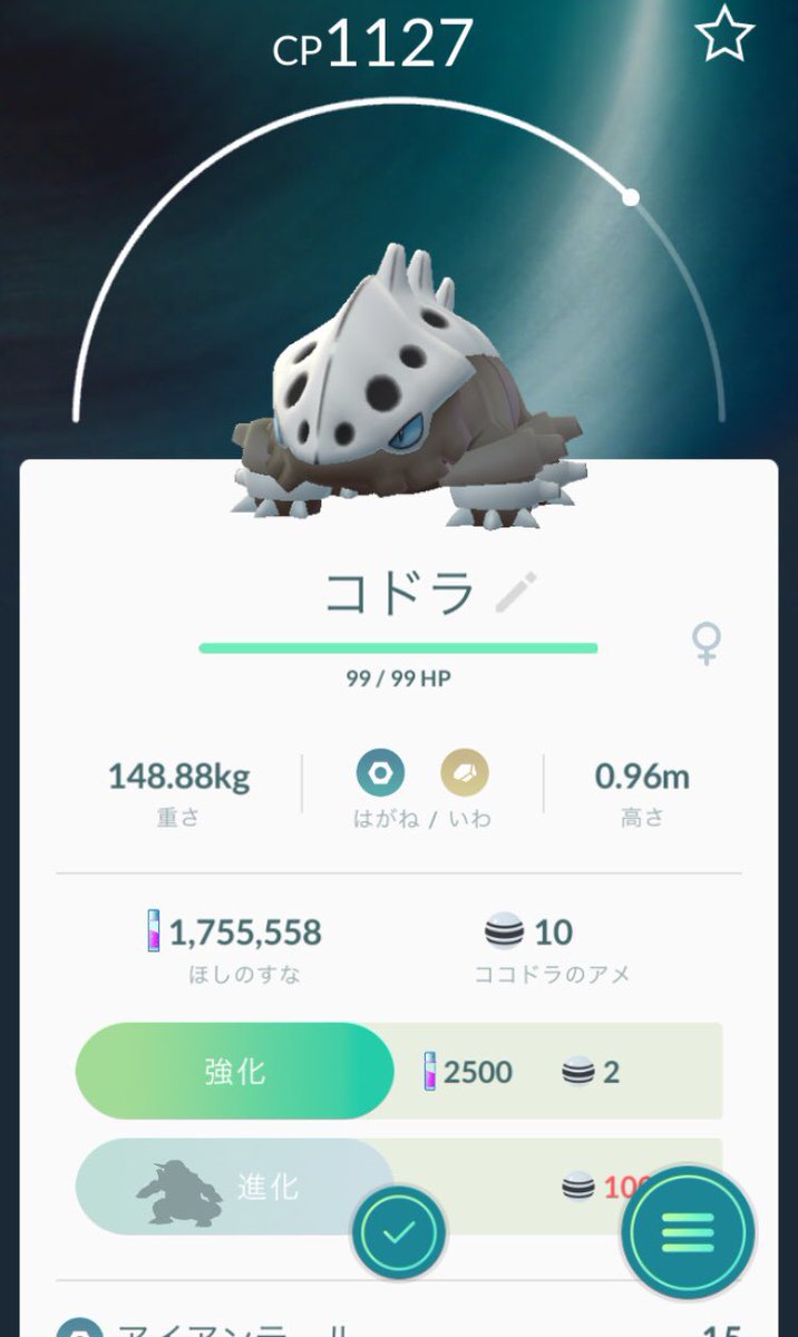 ポケモンgo コドラの入手方法 能力 技まとめ 攻略大百科 ポケモンgo コドラの入手方法 能力 技まとめ 攻略大百科