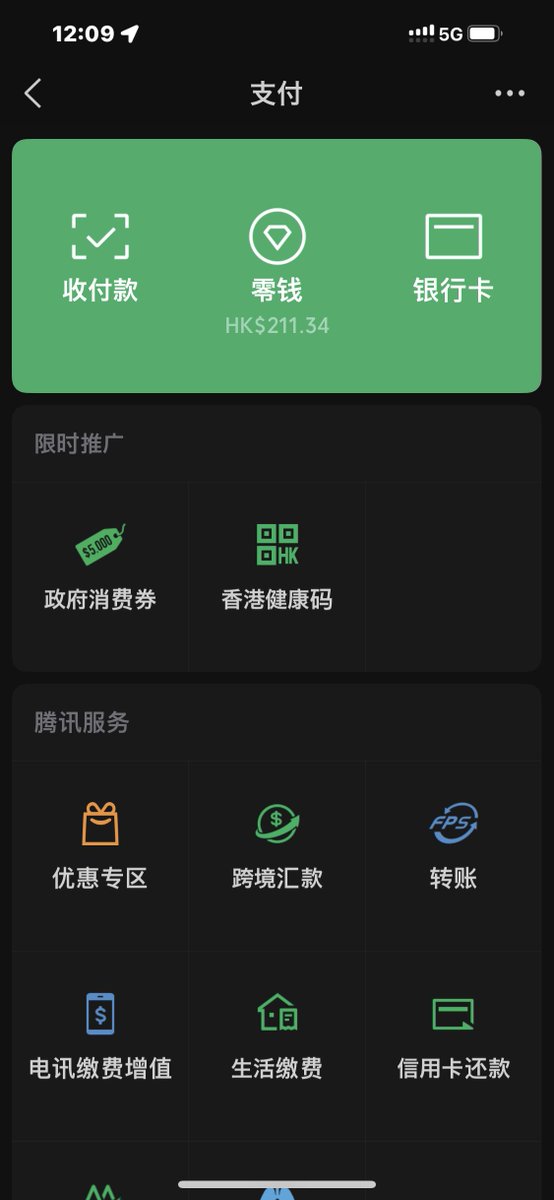 cantonese_slang's tweet image. 遂にWECHATにNEW 香港健康碼搭載されましたねぇ
＃香港 #健康碼 #WECHAT