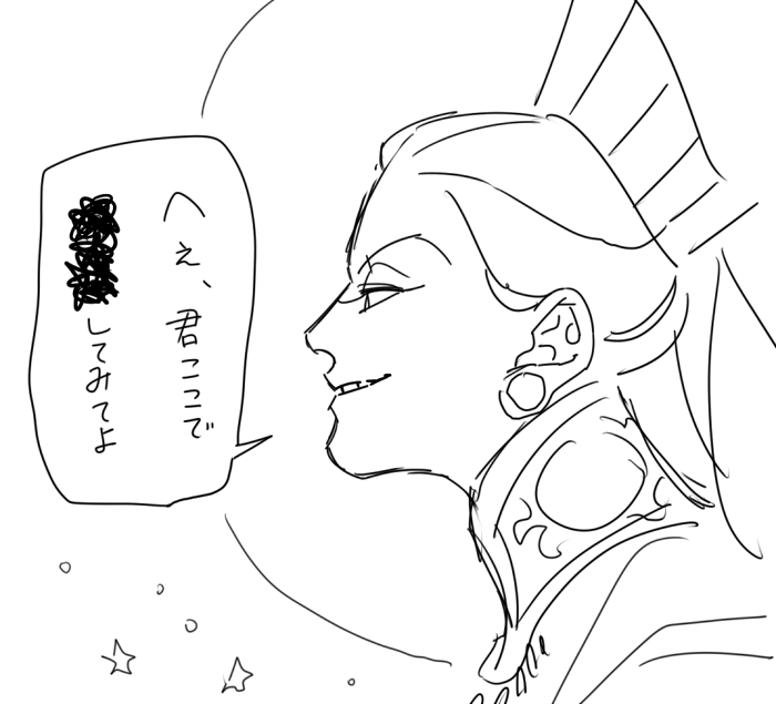 おちょくられたい 