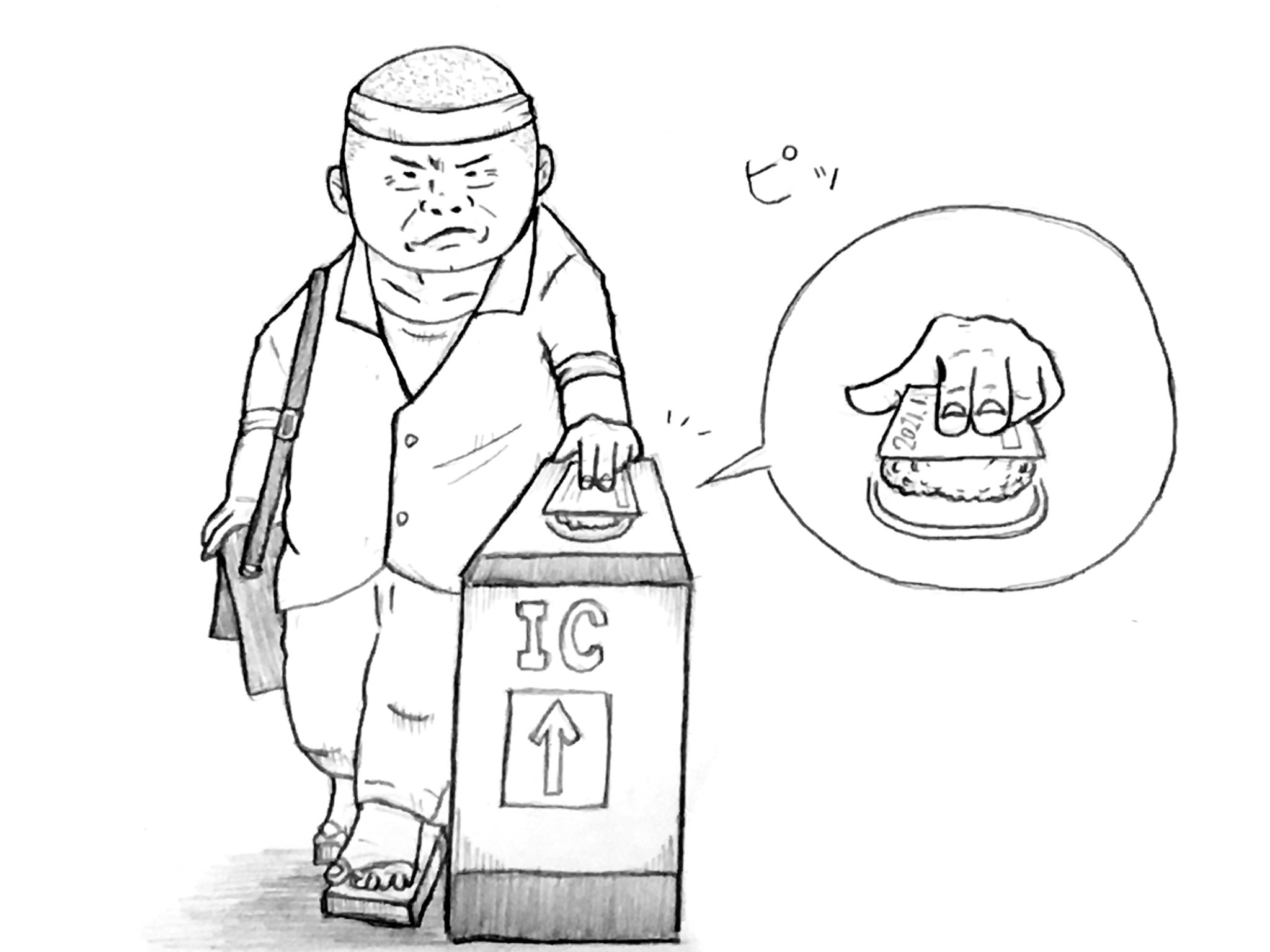 寿司職人 Twitter Search Twitter