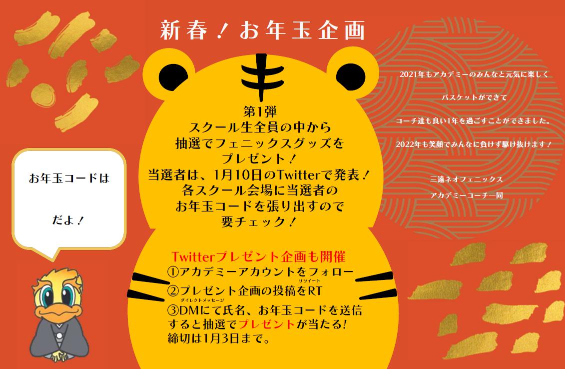 三遠ネオフェニックス アカデミー tweet media