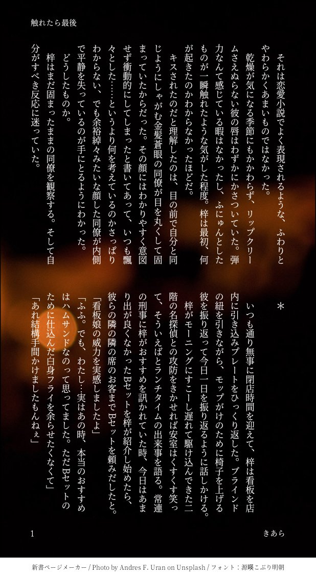Kiara14753480's tweet photo. あむあず　避け

閉店作業中に不意にキスしちゃったらどうなるのかなって……こうなった話。
『触れたら最後』４ページ https://t.co/CutjZ91CV4