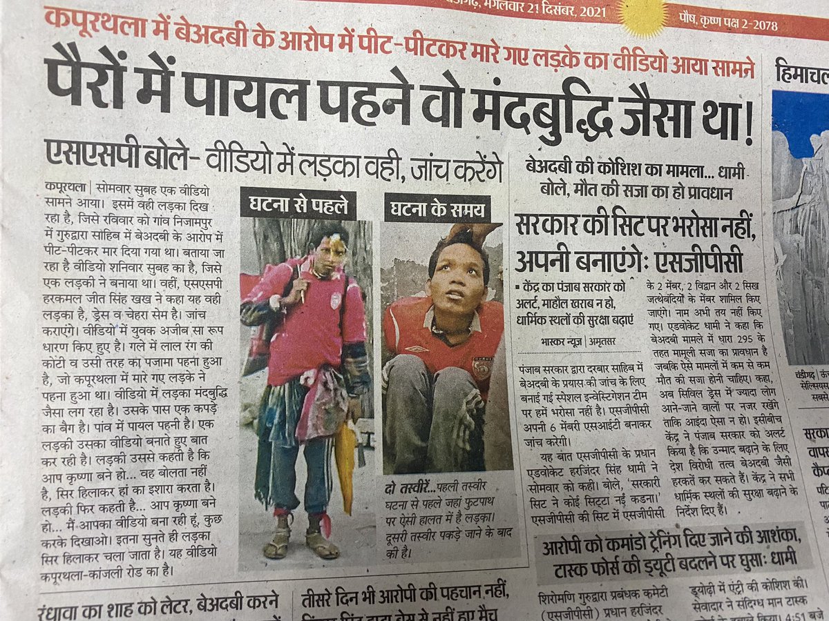 manaman_chhina's tweet photo. What a shame! Murder most foul. https://t.co/RvOgT9tnnJ